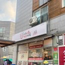 쉐프의 생안심탕수육 별내점