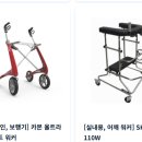 하나의료기복지용구센터 네이버블로그
