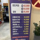 한성주방시스템 | 율량동 횟집 완도산 대광어 한성막횟집 내돈내산