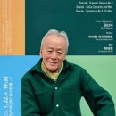 성남시립교향악단 기획공연 2025 신년음악회 이미지