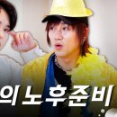 [ENG] 광야 표 트로트 (with 호관원) ㅣ 빨아삐리뽀2 EP.7 이미지