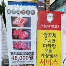 오로지양꼬치 이미지