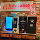 콜라 노래연습장 | 불당동 노래방 술집 추천 소나기 노래연습장