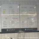 동명제과