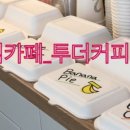 커피스탑 이미지