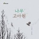 책과 글나무 이미지