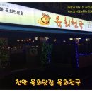 착한육회천국 이미지