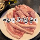 더옹미
