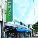 제주도 고기국수 맛집, 만세국수 이미지