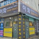 남길공인중개사사무소 이미지