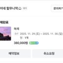 모시밭 민박 이미지