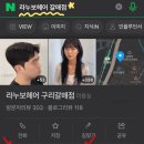 라누보헤어 구리갈매점 이미지