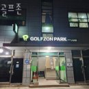 썬골프존 이미지