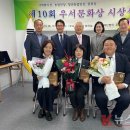 용인특례시 농업인 김경자 씨, ‘우서문화재단 농업인상’ 수상 이미지