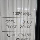 온유(ON-U) 이미지