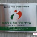 노을정 공중화장실 이미지