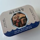 와이제이제주