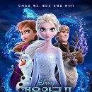 [영화] 겨울왕국2_숨겨진 세상으로, 진정한 나를 찾아서!