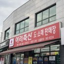 화수축산 | 청평 정육점 아리축산: 가평 펜션 여행 중 필수 코스!