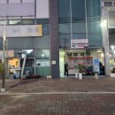 남부생선탕 이미지