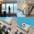 전남 여수 감성 숙소 추천 솔스테이 풀빌라 펜션
