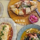 속초 맛집 &#34;벨라쿠치나&#34; 생면파스타 잘하는 곳