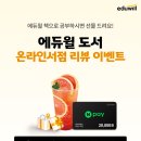 [2022 휴넷공인중개사-1차] 민법 및 민사특별법-기출 문제풀이 | 공인중개사 기출 변형으로 끝내기! 2026 공인중개사 1차 예상문제집 신간 교재 추천