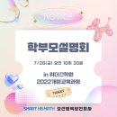 위더스학원 | 위더스학원 학부모설명회 후기