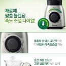 믹서기 추천 - 필립스 아방세 초고속 블렌더 HR3652(필립스 아방세 믹서기) 구매 사용후기