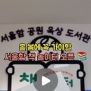 책 놀이터 나들이 이미지