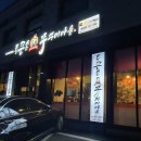 통큰손쭈꾸미마을(고덕점) 네이버블로그