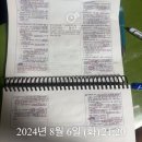 소방관계법규2 3단암기스터디 Day2 이미지