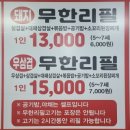장안대박집 이미지