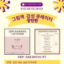 토기장이작은도서관 이미지