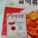 빅맘떡볶이 네이버블로그
