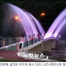 서천무지개분수대 이미지