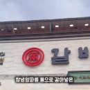 갈비만 창녕점 이미지