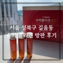성북구 길음동에서 만나는 슈퍼콜라겐 방판, 아모레 방판의 매력을 느끼다.