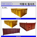 호남세륜기