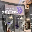 스케쳐스부산광복직영점 | 부산중구 기념일파티룸대여도가능한 광복롯데 키즈카페 챔피언1250X KT멤버십 혜택받기