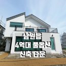 남원읍-55 이미지