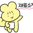 바른찜닭
