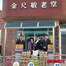 건천경로당 이미지