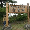 오몽