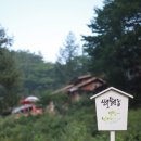 산을 닮은 집 이미지