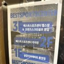 [통영] 죽림 헬스장 추천, &#39;베스트 피트니스&#39;