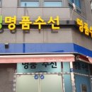 명품수선 이미지