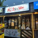 소잡는돼지