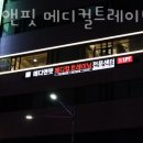 메디앤핏 이미지