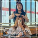 뉴 서울카 클리닉 | 구파발역 미용실 추천 아이디헤어 은평뉴타운점 승은쌤 클리닉 후기